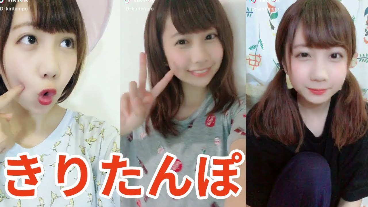 Tiktok きりたんぽ かわいいyoutuber 1 Tiktokマガジン