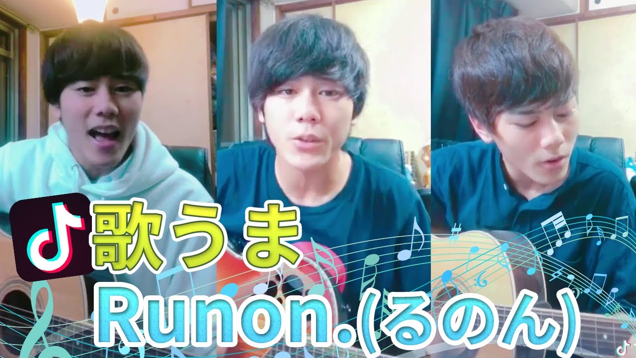 Tiktok Runon るのん 歌うま 高校生シンガーまとめ Tiktokマガジン Tiktok Runon るのん 歌うま 高校生シンガーまとめ Tiktokマガジン