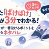 見逃した『ばけばけ』最終週が3分でわかる！明日、あなたが一番泣けるポイントを語れるネタバレ