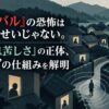 『ガンニバル』の恐怖はあなたのせいじゃない。田舎の「息苦しさ」の正体、“村社会”の仕組みを解明