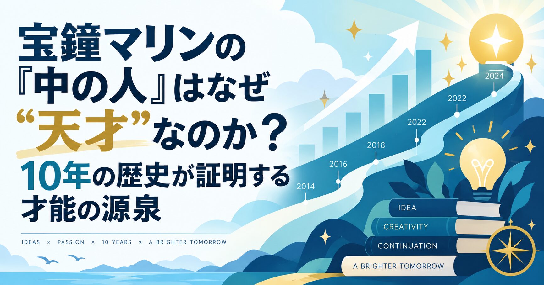 宝鐘マリンの「中の人」はなぜ“天才”なのか？10年の歴史が証明する才能の源泉