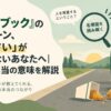 『グリーンブック』のチキンシーン、「拾いなさい」が忘れられないあなたへ｜名場面の本当の意味を解説