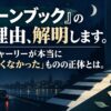 『グリーンブック』の涙の理由、解明します。あの夜、シャーリーが本当に「知られたくなかった」ものの正体とは。