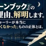 『グリーンブック』の涙の理由、解明します。あの夜、シャーリーが本当に「知られたくなかった」ものの正体とは。