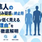 市原隼人の身長サバ読み疑惑に終止符｜171cmが低く見える“本当の理由”を体格から徹底解明