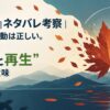 映画『楓』ネタバレ考察｜あなたの感動は正しい。監督が語る“喪失と再生”の本当の意味