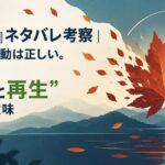 映画『楓』ネタバレ考察｜あなたの感動は正しい。監督が語る“喪失と再生”の本当の意味