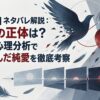 『かの鳥』ネタバレ解説：不快感の正体は？時系列と心理分析で陣治の歪んだ純愛を徹底考察