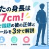 もんたの身長は177cm！TikTokで話題の彼の正体とプロフィールを3分で解説