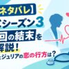 【超速ネタバレ】DOCシーズン3最終回の結末を徹底解説！アンドレアとジュリアの恋の行方は？