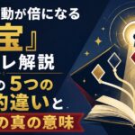映画の感動が倍になる『国宝』ネタバレ解説｜原作との5つの決定的違いとラストの真の意味