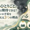 『薬屋のひとりごと』実写化は期待できる？原作ファンの不安を確信に変える3つの理由