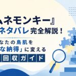 『ラムネモンキー』最終回ネタバレ完全解説！あなたの鳥肌を「完璧な納得」に変える伏線回収ガイド