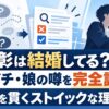 石田彰は結婚してる？バツイチ・娘の噂を完全論破！独身を貫くストイックな理由とは
