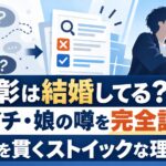 石田彰は結婚してる？バツイチ・娘の噂を完全論破！独身を貫くストイックな理由とは