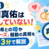 【結論】石川真佑は結婚していない！佐々木朗希との噂や「プロポーズ」騒動の真相を3分で解説