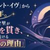 「サイレント・イヴ」から35年。辛島美登里が独身を貫き、今も輝き続ける「本当の理由」