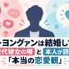 キム・ヨングァンは結婚してる？歴代彼女の噂と本人が語る「本当の恋愛観」