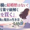 松下由樹に結婚歴はない！本人の言葉で紐解く「独身を貫く」本当の理由と現在の生き方