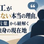斎藤工が結婚しない本当の理由。本人の言葉から紐解く40代独身の現在地